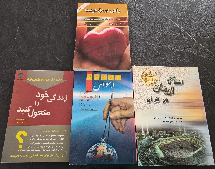 کتاب|کتاب و مجله ادبی|پیرانشهر, |دیوار