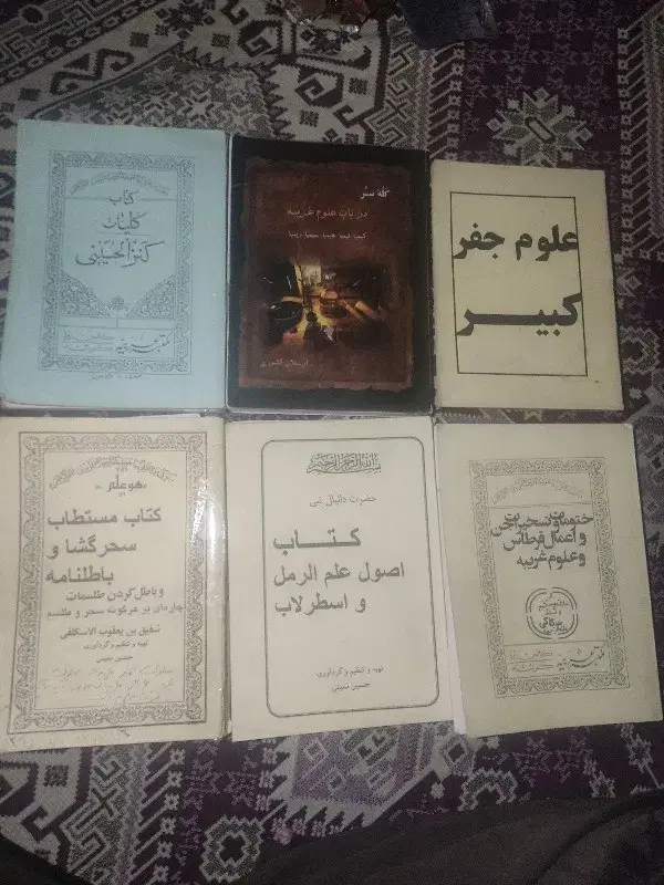 دعا کتاب|کتاب و مجله مذهبی|ارومیه, |دیوار