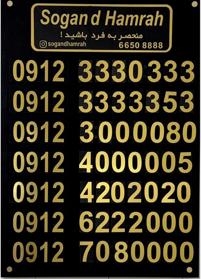 0912-111-90-57|سیم‌کارت|تهران, توحید|دیوار