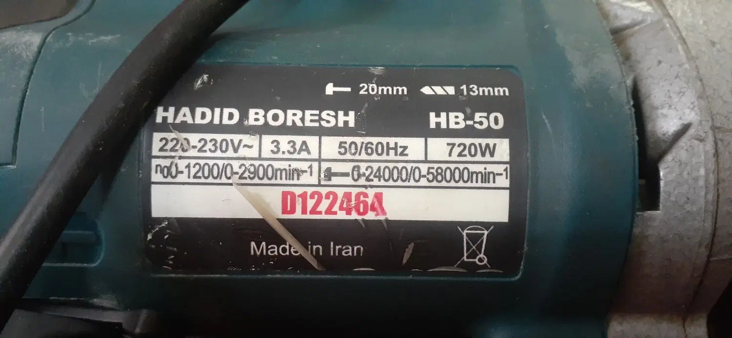 دریل HB v7500|ماشین‌آلات صنعتی|کازرون, |دیوار