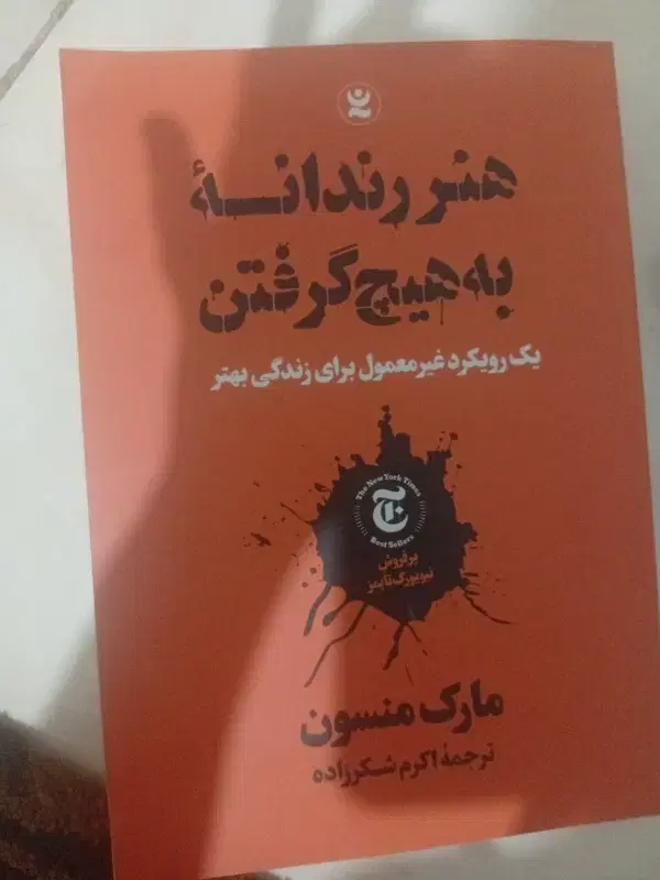 کتاب|کتاب و مجله ادبی|کرج, کرج نو|دیوار