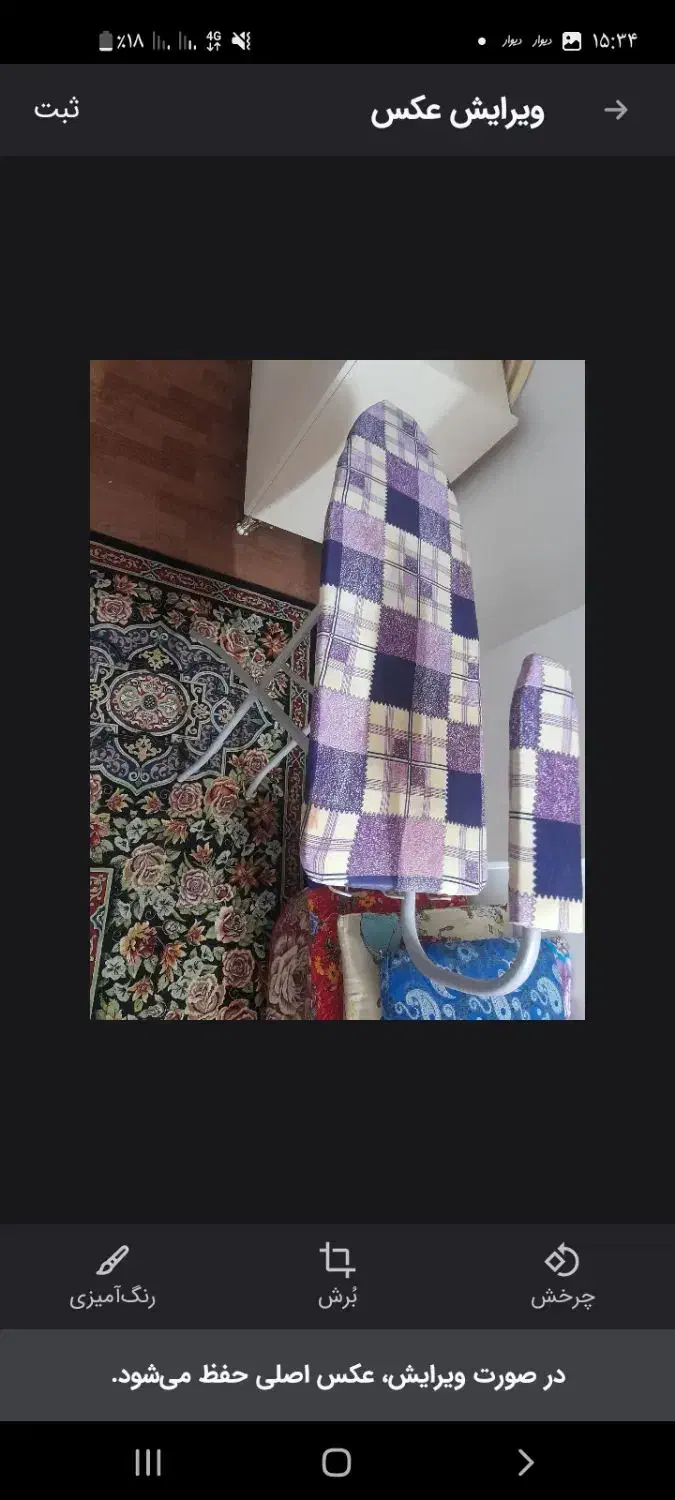 میزاتو|اتو و لوازم اتو|اردبیل, |دیوار