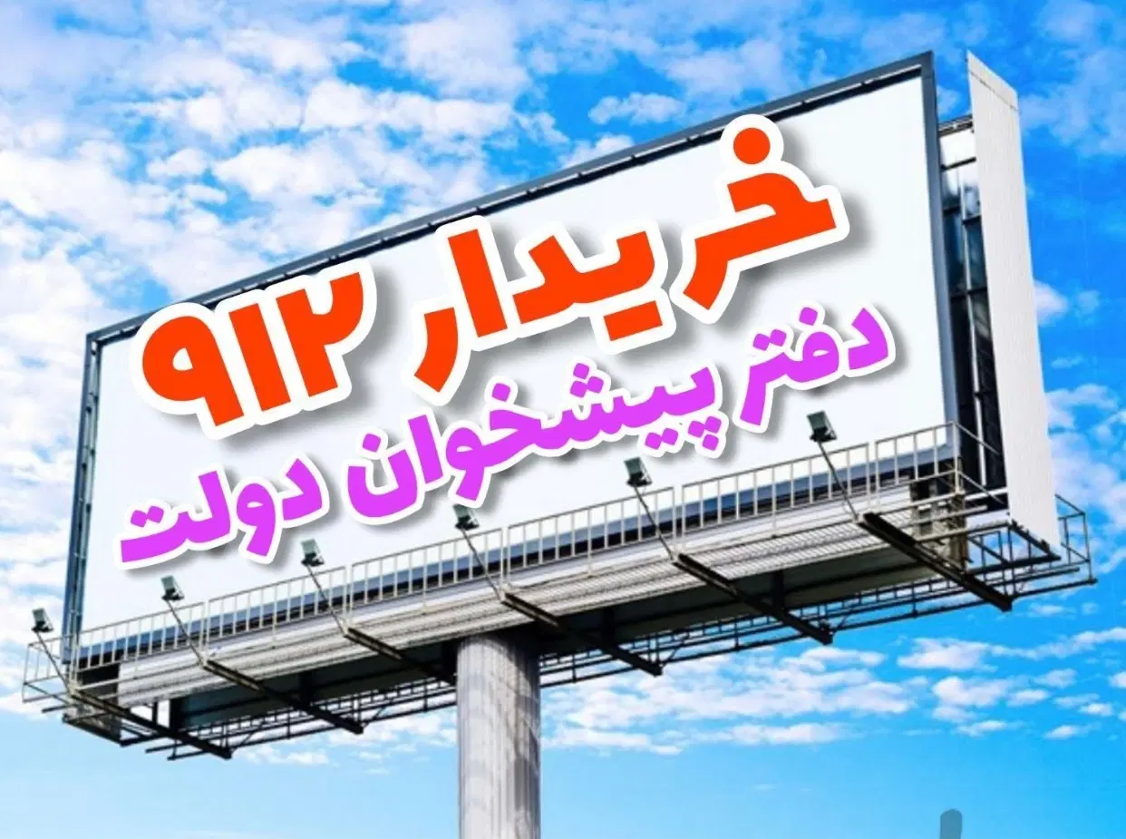 0912.792.16.09|سیم‌کارت|شیروان (خراسان), |دیوار