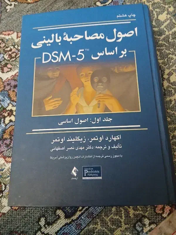 کتاب|کتاب و مجله آموزشی|تهران, امیریه|دیوار