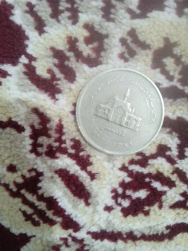 سکه قدیمی|کلکسیون سکه، تمبر، اسکناس|خرمآباد, |دیوار
