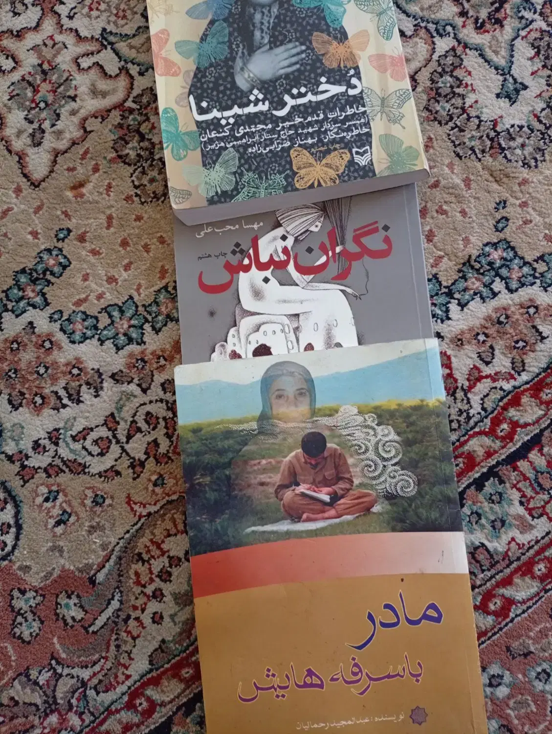 کتاب|کتاب و مجله ادبی|جهرم, |دیوار