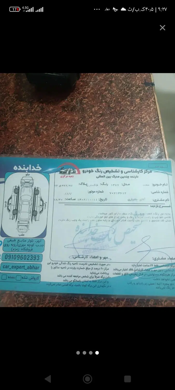 سمند مدل87|خودرو سواری و وانت|ابهر, |دیوار
