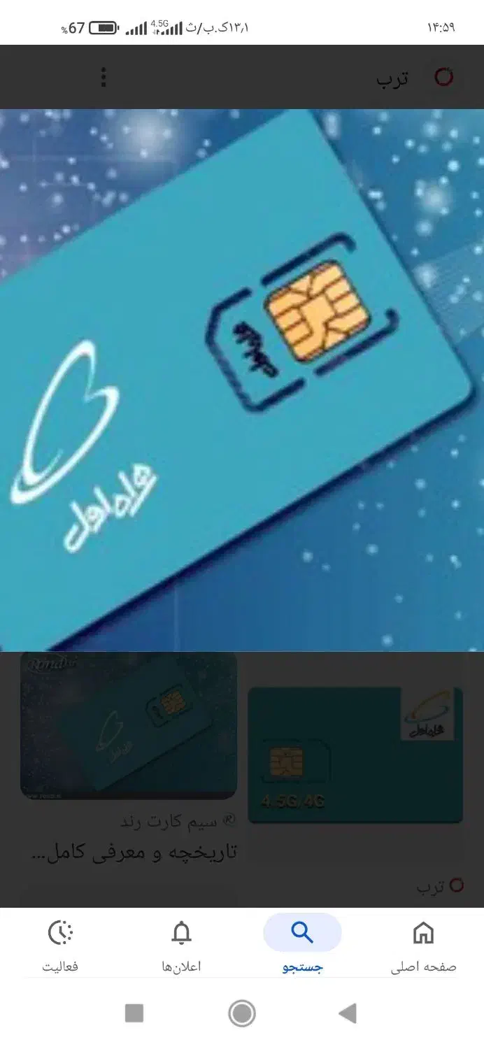 سیمکارت خط|سیم‌کارت|قم, حاج خلیل|دیوار