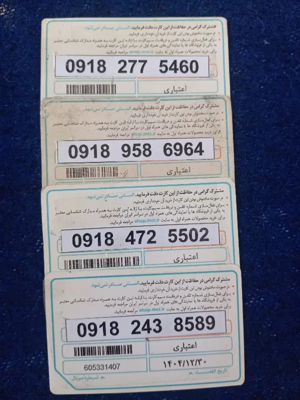 09182438589|سیمکارت|کرمانشاه, |دیوار