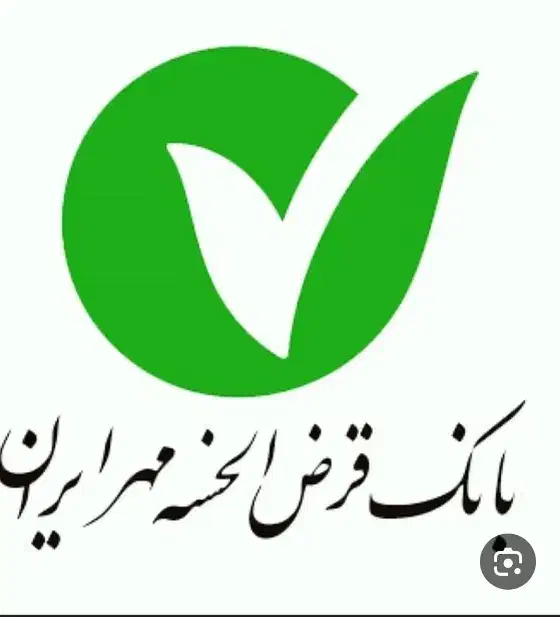 مهر|خدمات مالی، حسابداری، بیمه|قم, شاه سید علی|دیوار