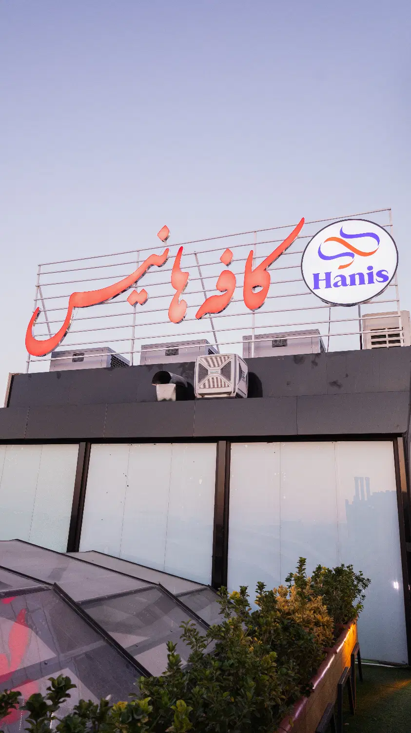 سالن دار|استخدام خدمات فروشگاه و رستوران|کرمانشاه, |دیوار