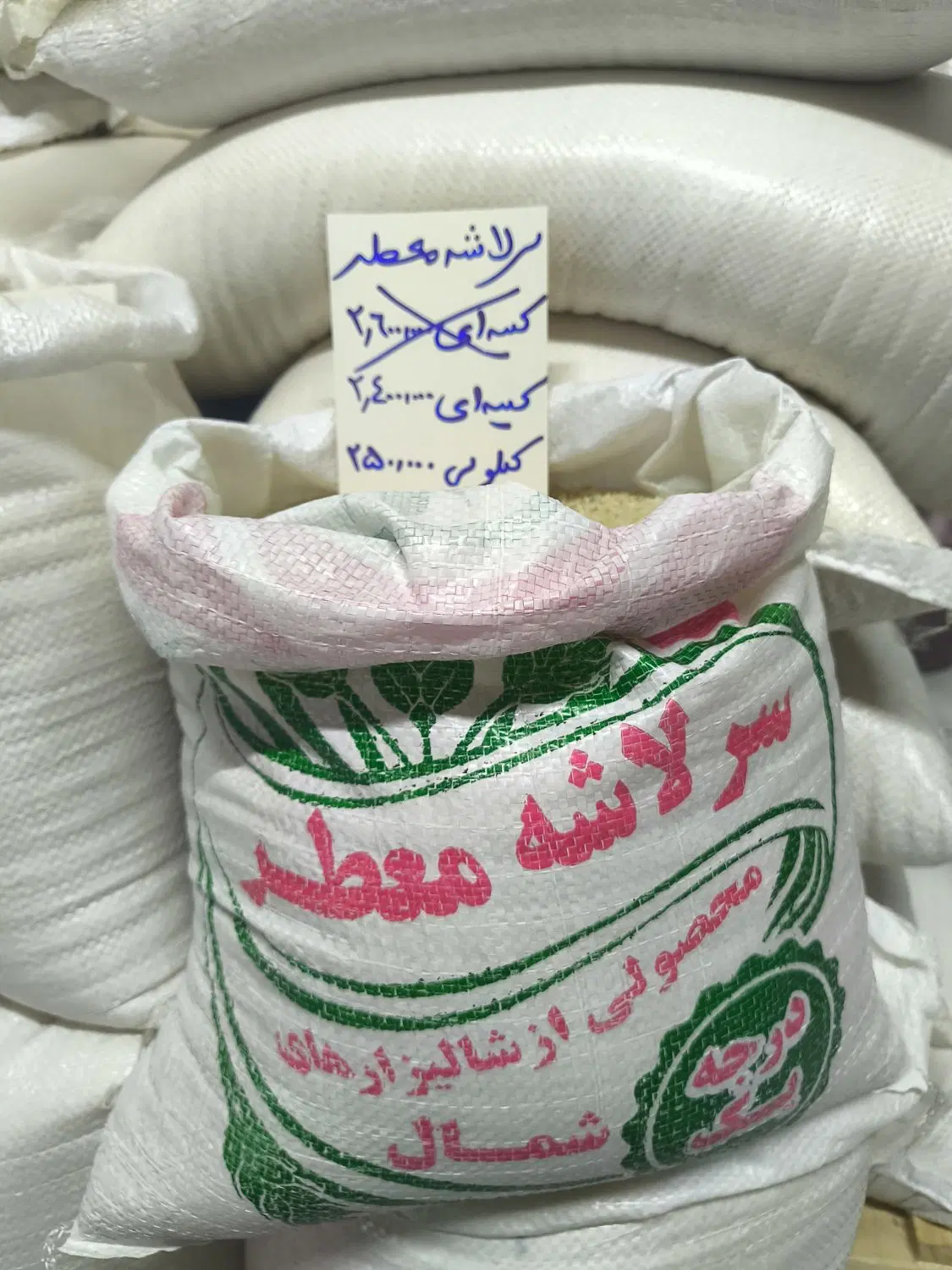 برنج|خوردنی و آشامیدنی|مشهد, سراب|دیوار