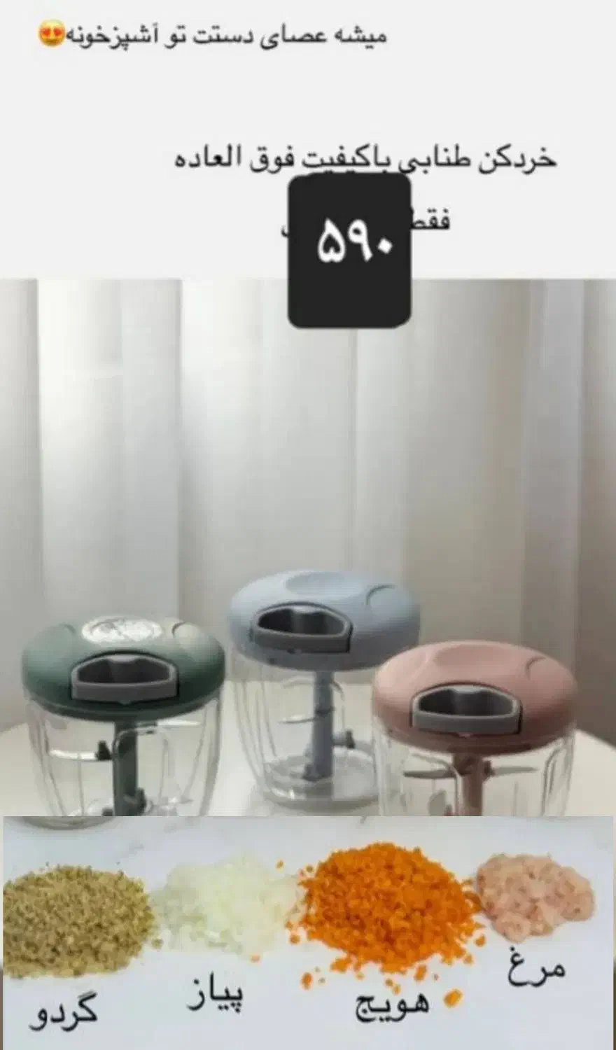 چندکاره|خردکن، آسیاب، غذاساز|ایلام, |دیوار