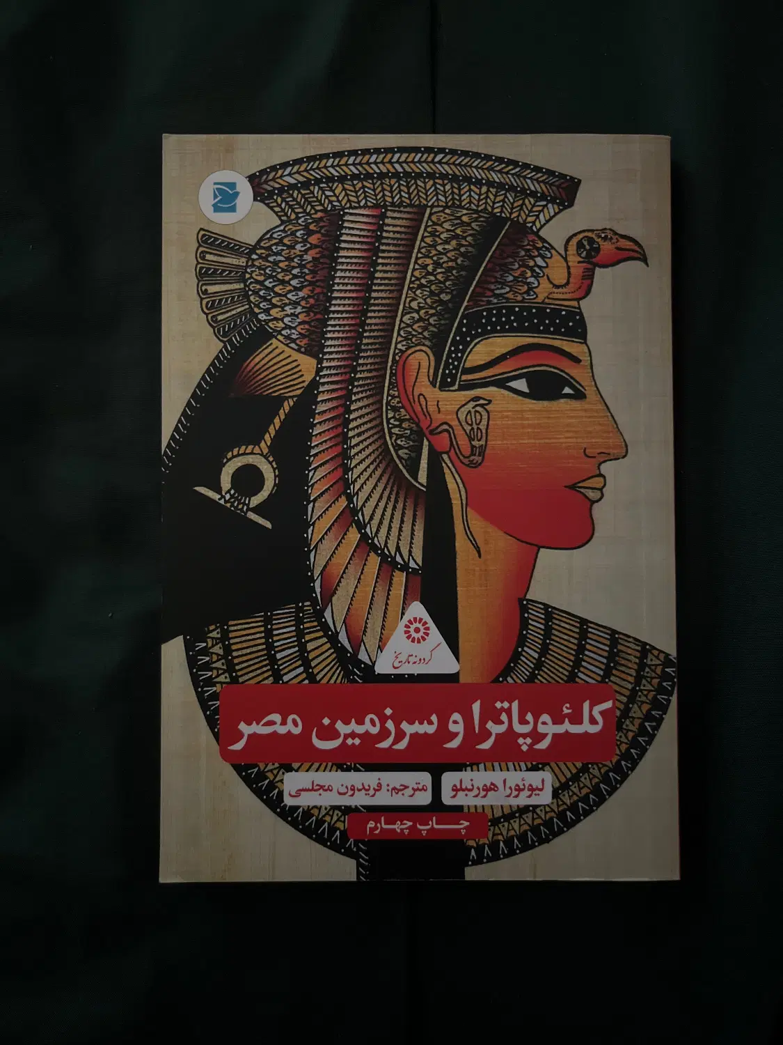 کتاب|کتاب و مجله تاریخی|بروجرد, |دیوار