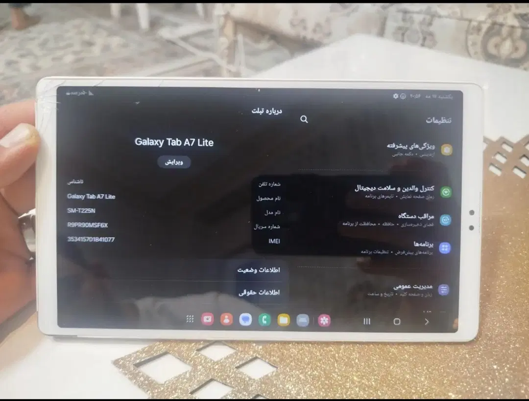 تبلت a7 lite|تبلت|ایلام, |دیوار