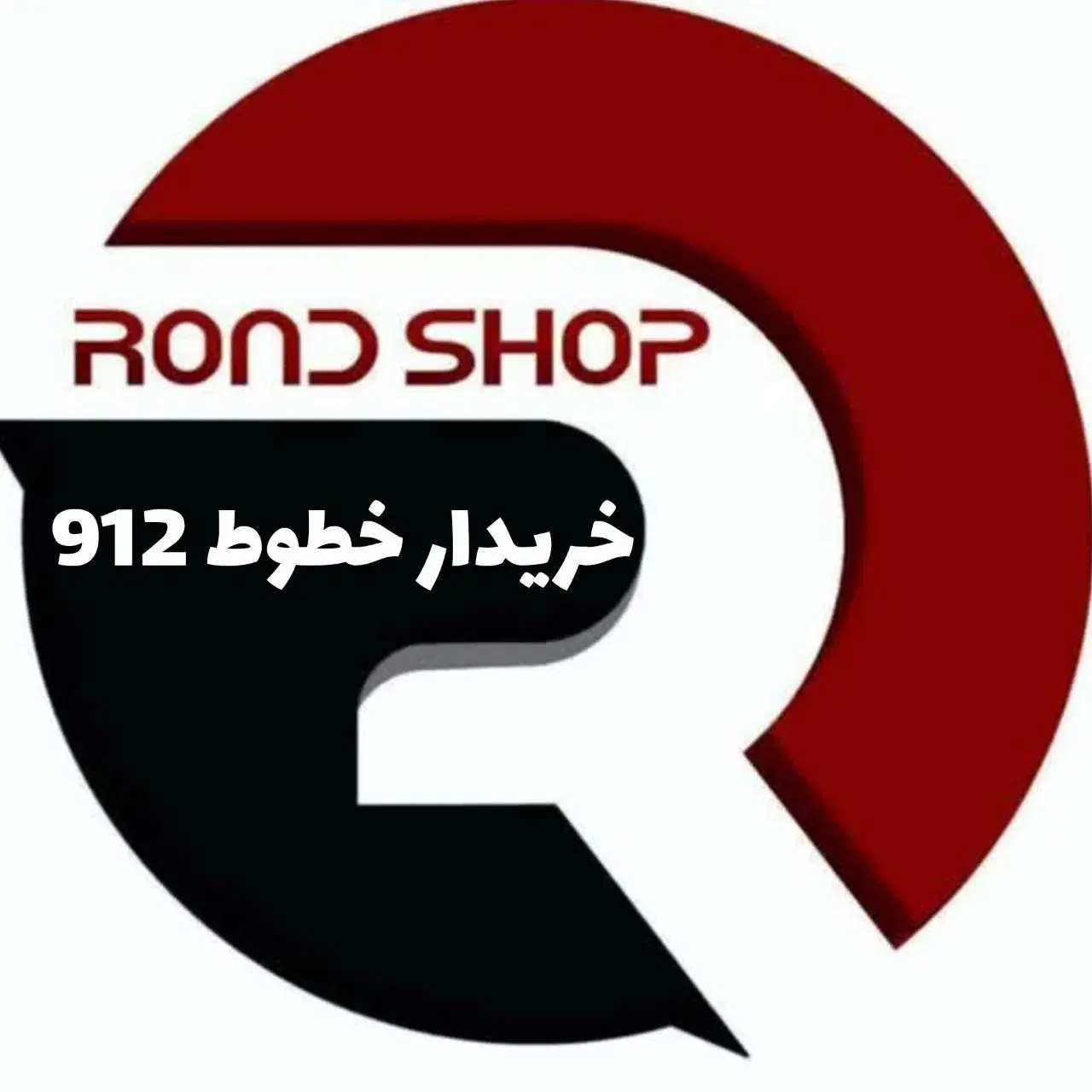 0912.65151.57|سیم‌کارت|تهران, جردن|دیوار