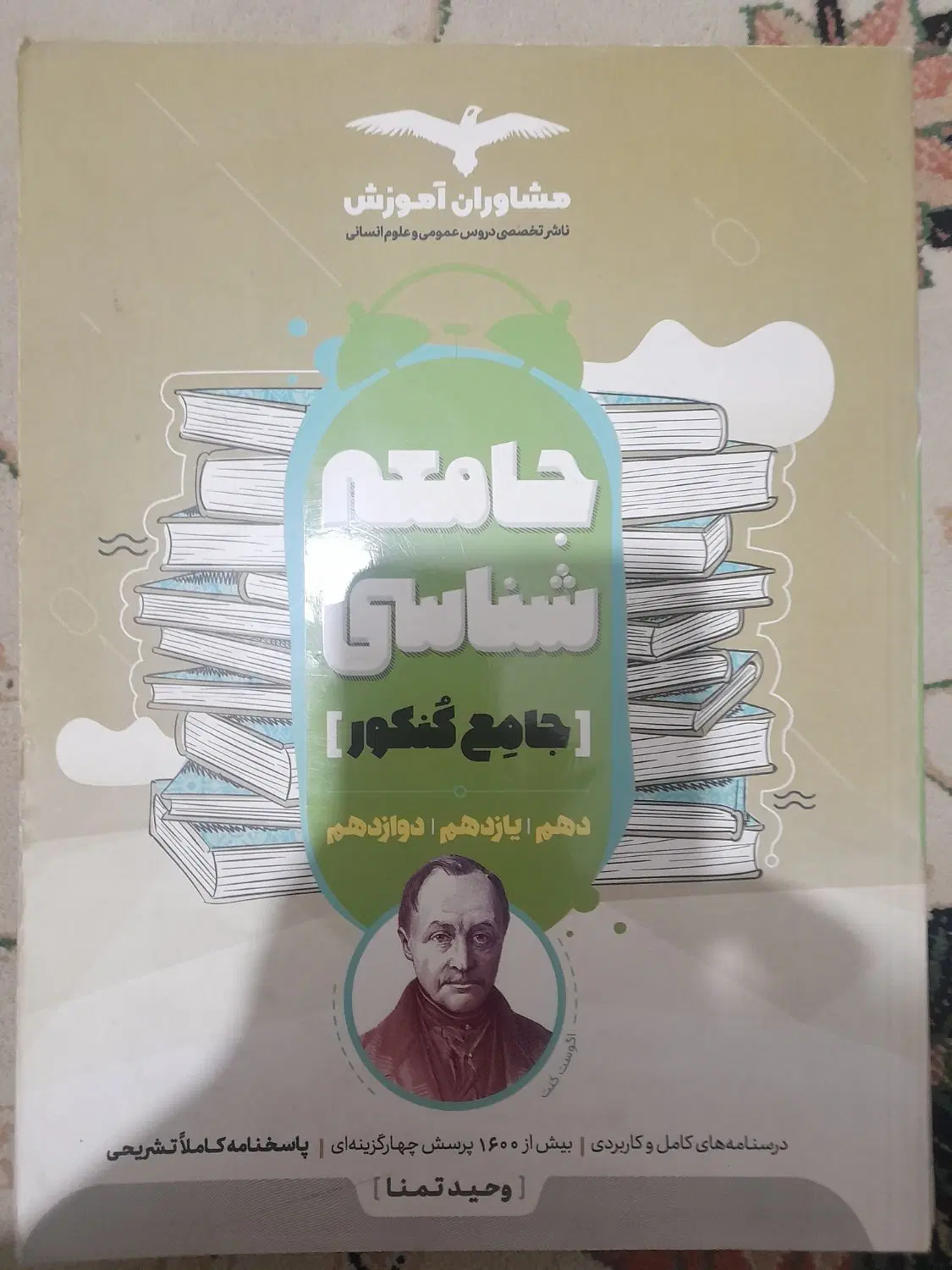 کتاب|کتاب و مجله آموزشی|کرج, پیشاهنگی|دیوار