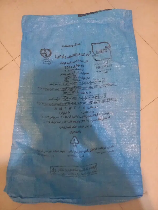کسیه|عمده‌فروشی|نیشابور, خط کاشمر|دیوار