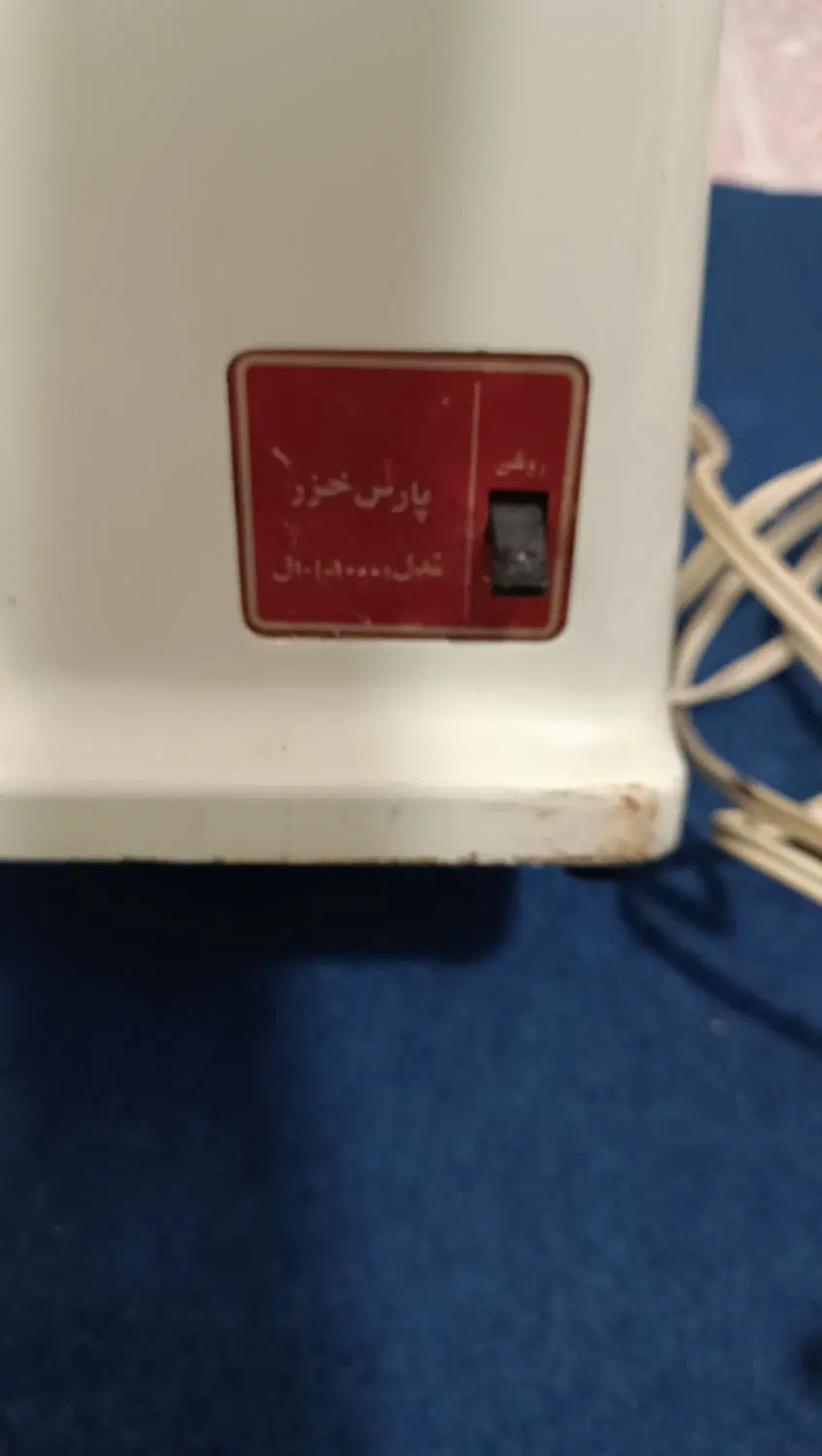 ظرف|ظروف پخت‌وپز|مشهد, موعود|دیوار
