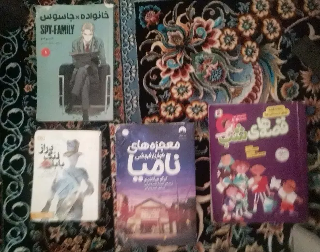 کتاب|کتاب و مجله ادبی|نیشابور, شهرک بسیج|دیوار