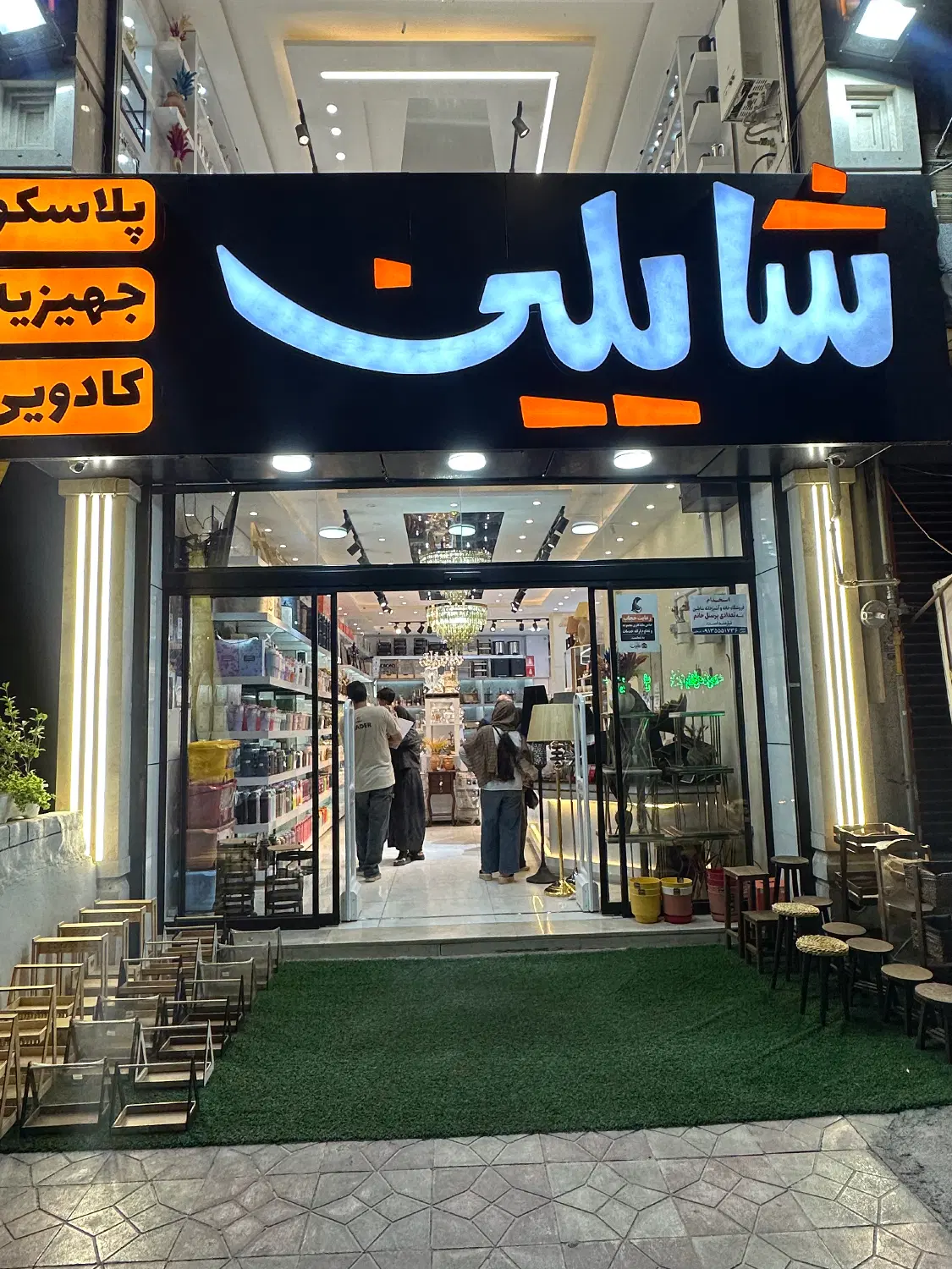 استخدام|استخدام خدمات فروشگاه و رستوران|خمینیشهر, |دیوار