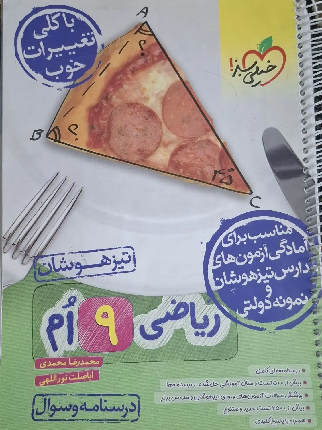 کتاب|کتاب و مجله آموزشی|تهران, فدک|دیوار
