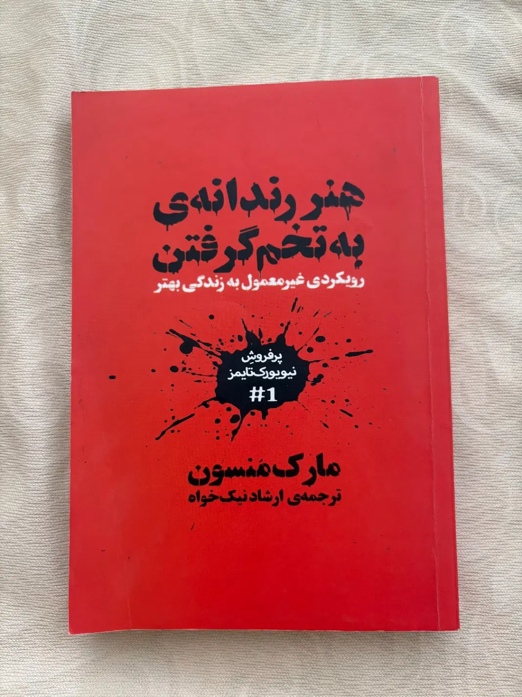 کتاب|کتاب و مجله آموزشی|اصفهان, دوطفلان|دیوار
