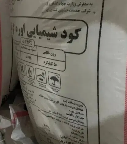 شیمایی|خدمات باغبانی و درختکاری|شوشتر, |دیوار