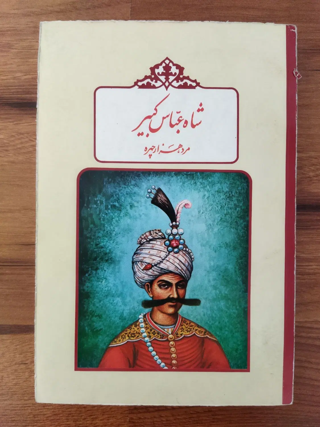 کتاب|کتاب و مجله ادبی|میاندوآب, |دیوار