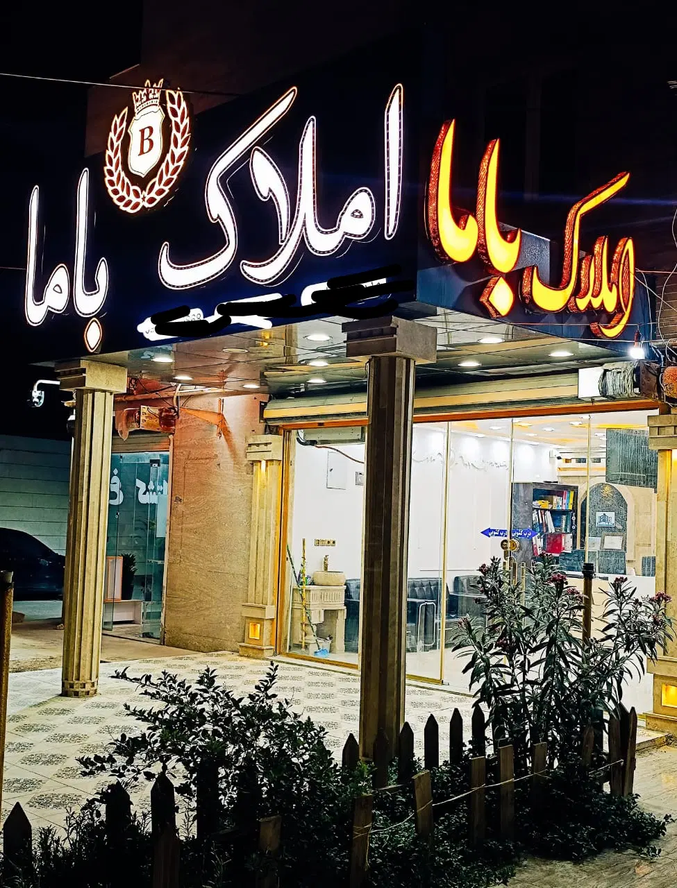 فروش واحد بر اصلی ۸۵ متری/ زمین شهری|فروش آپارتمان|آبادان, |دیوار