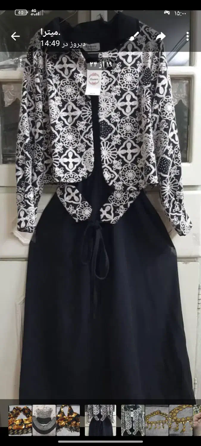 مانتو|لباس|ری, فیروزآبادی|دیوار