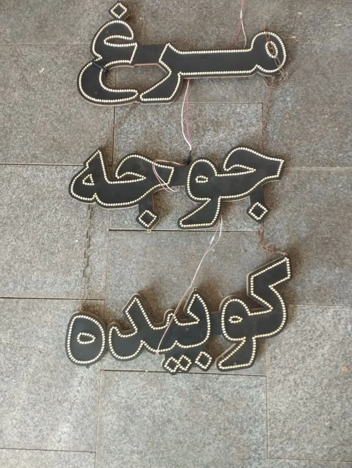 تابلو|فروشگاه و مغازه|مشهد, مهدی آباد|دیوار