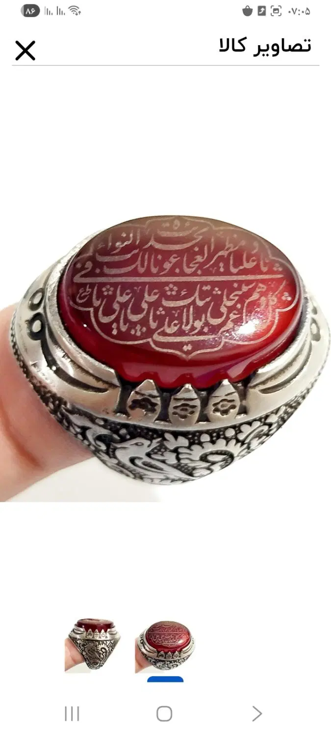 عقیق خطی|کلکسیون اشیاء عتیقه|لالجین, |دیوار