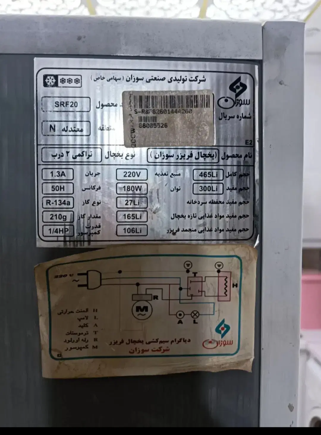 یخچال|یخچال و فریزر|کرمانشاه, |دیوار