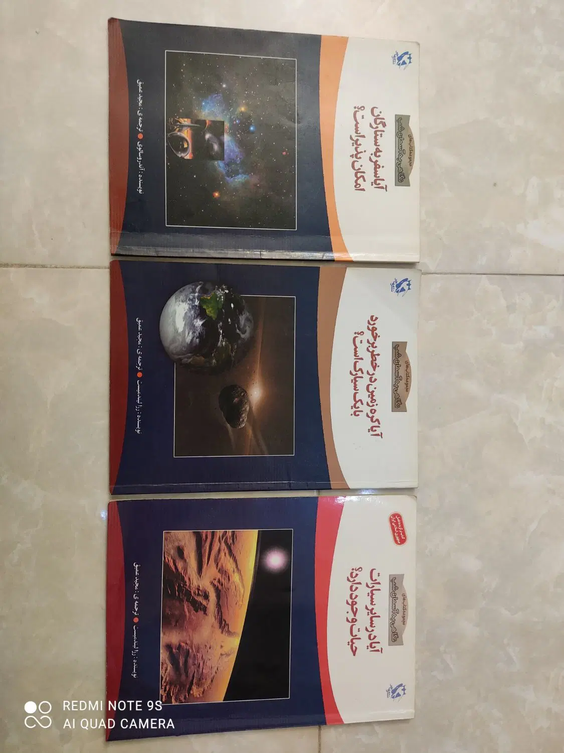 کتاب|کتاب و مجله ادبی|اندیشه, اندیشه فاز ۱|دیوار