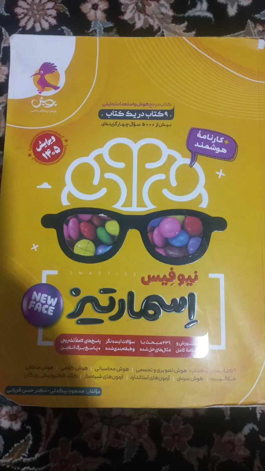 کتاب|کتاب و مجله آموزشی|زاهدان, |دیوار