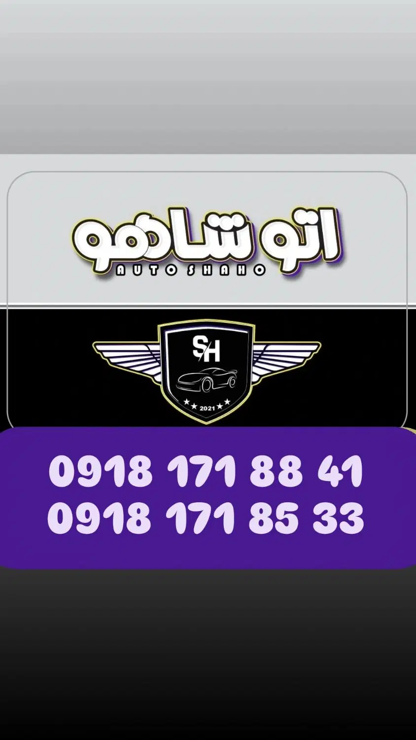 09181718533  09181718841|سیم‌کارت|سنندج, |دیوار