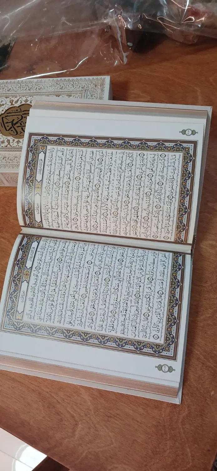 قرآن نو|کتاب و مجله مذهبی|چالوس, |دیوار