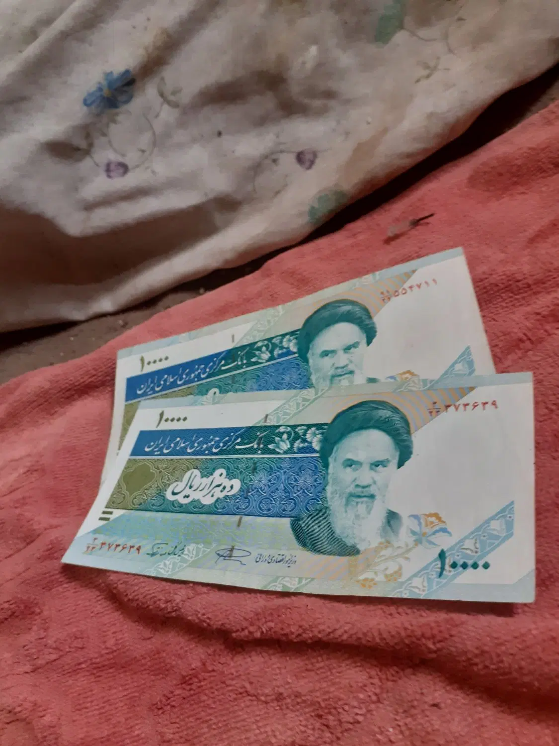 اسکناس|کلکسیون سکه، تمبر، اسکناس|جهرم, |دیوار
