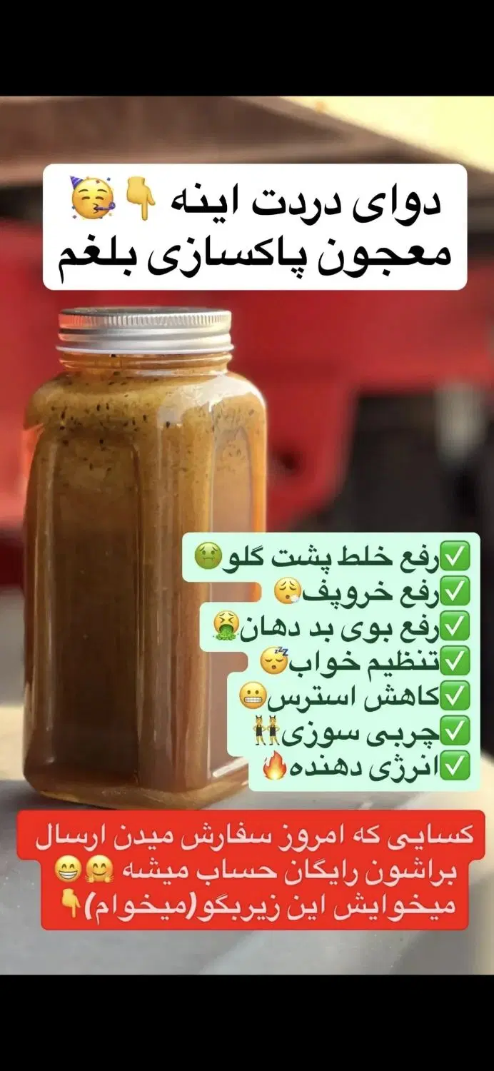 معجون vip|خوردنی و آشامیدنی|شیراز, انجیره|دیوار