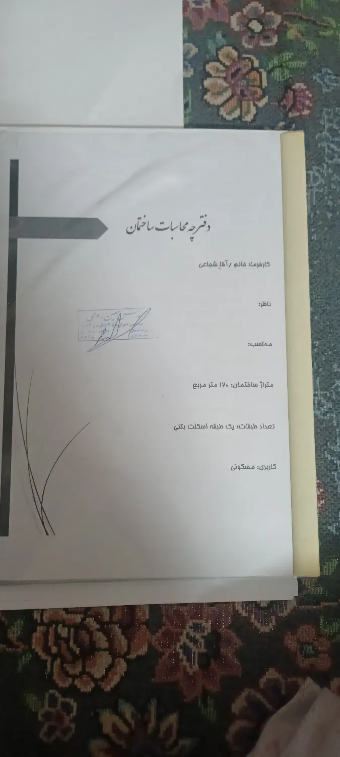 زمین|فروش زمین و ملک کلنگی|کرمان, |دیوار