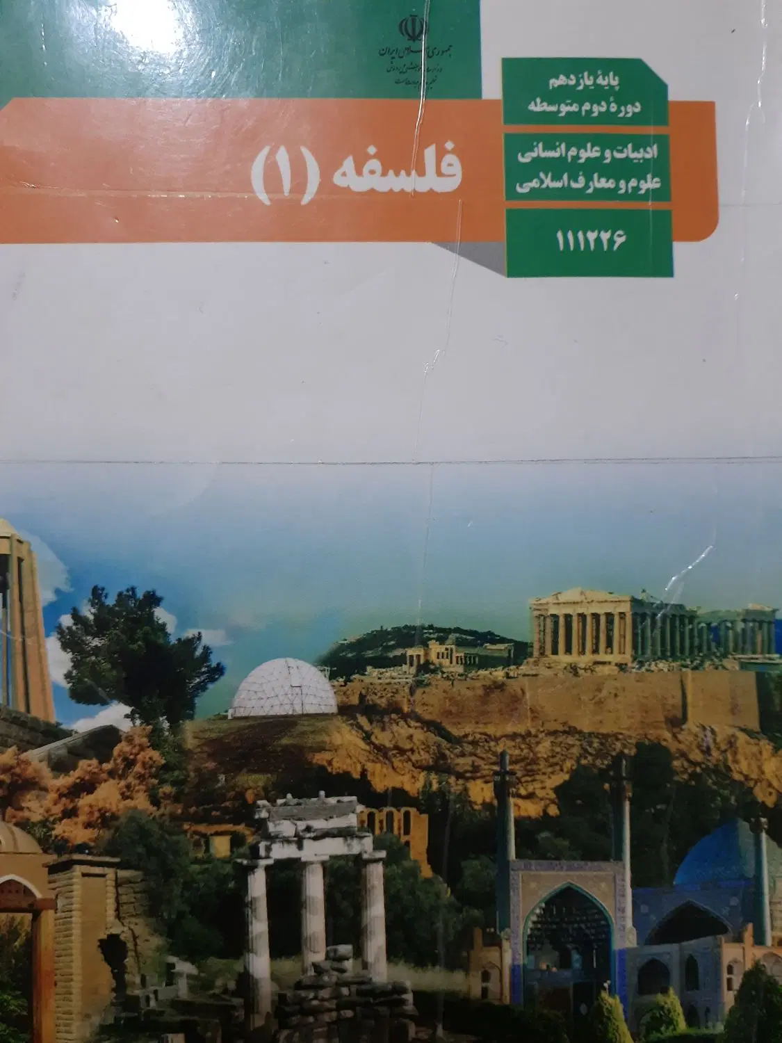 اموزشی|خدمات آموزشی|تبریز, |دیوار