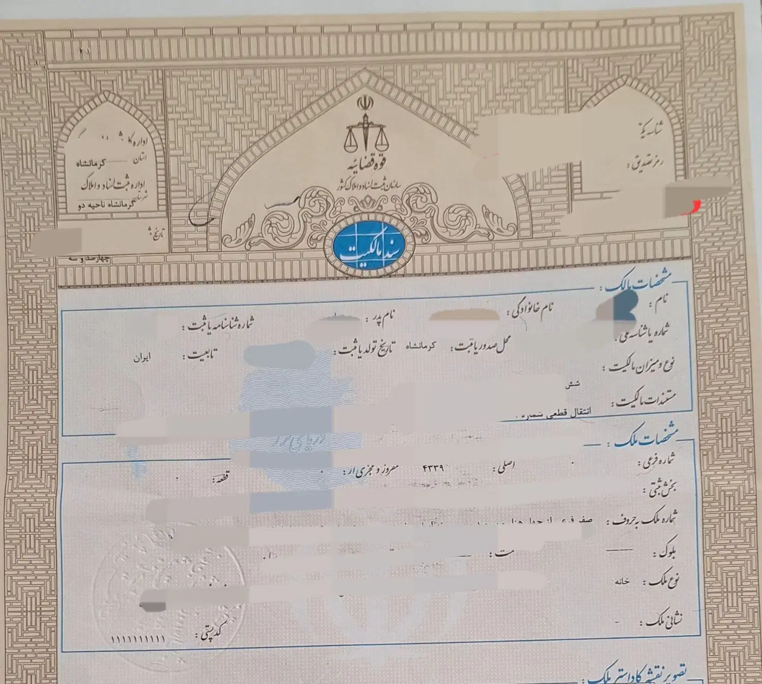 زمین اربابی|فروش زمین و ملک کلنگی|کرمانشاه, |دیوار