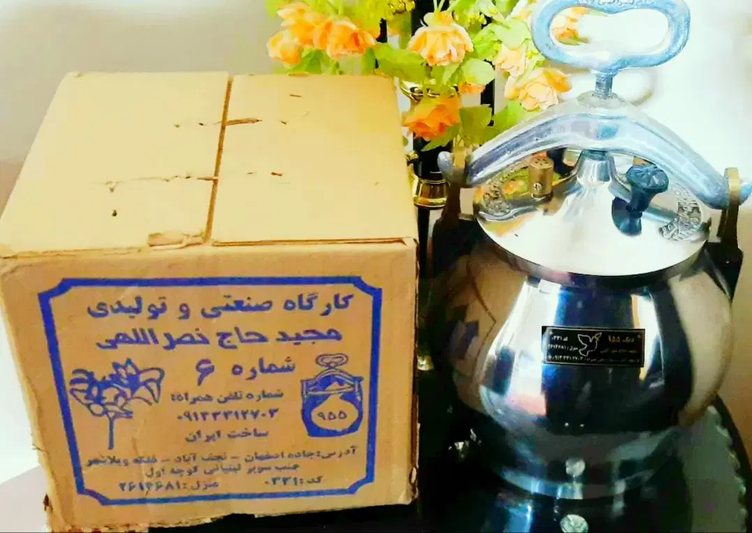 زودپز|ظروف پخت‌وپز|فولادشهر, B6|دیوار