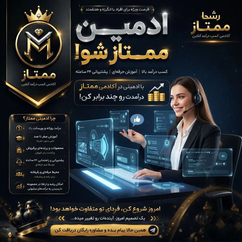 (ادمین )|استخدام رایانه و فناوری اطلاعات|کرمانشاه, |دیوار