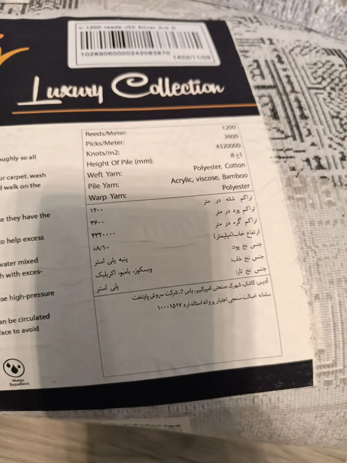 فرش|فرش|مشهد, هنرستان|دیوار