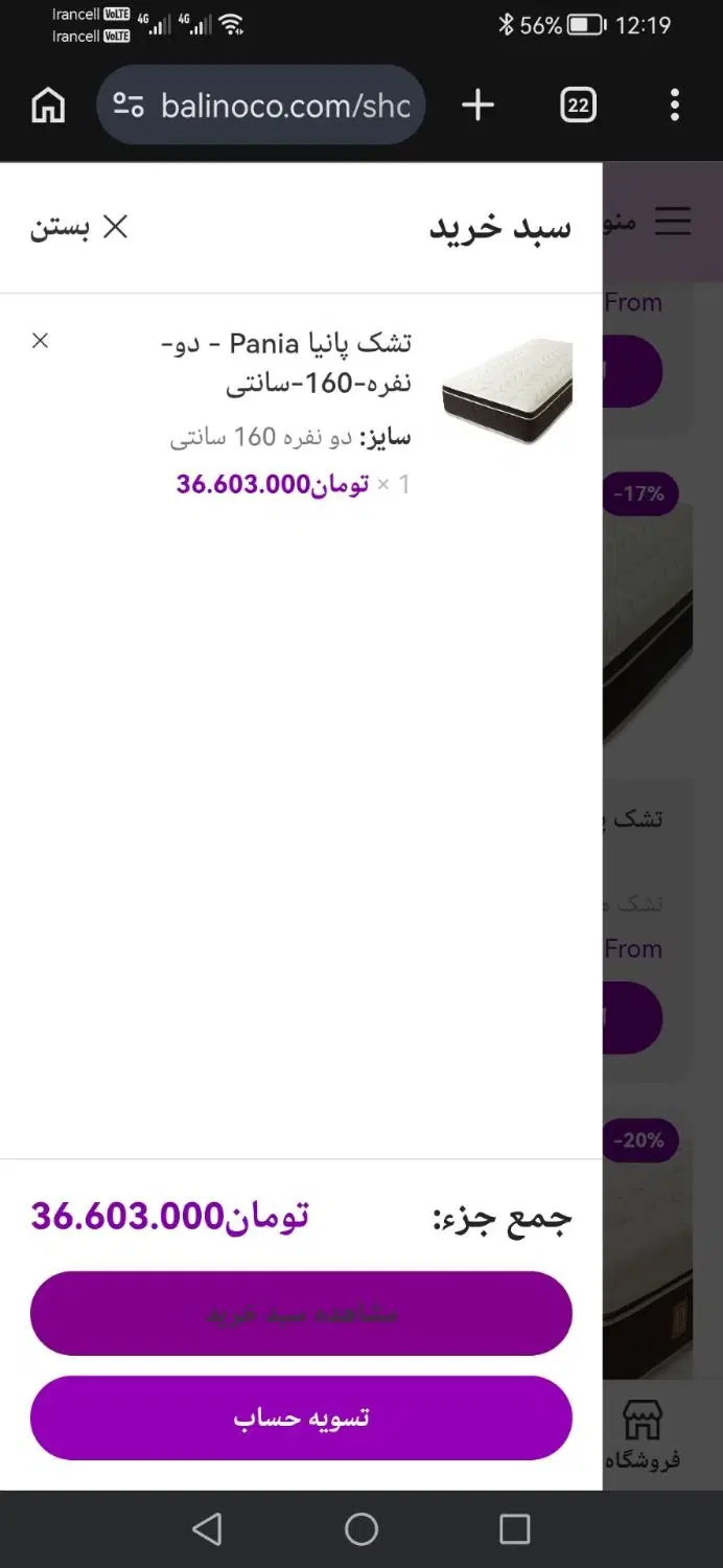 تشک|تشک تختخواب|شیراز, انجیر|دیوار