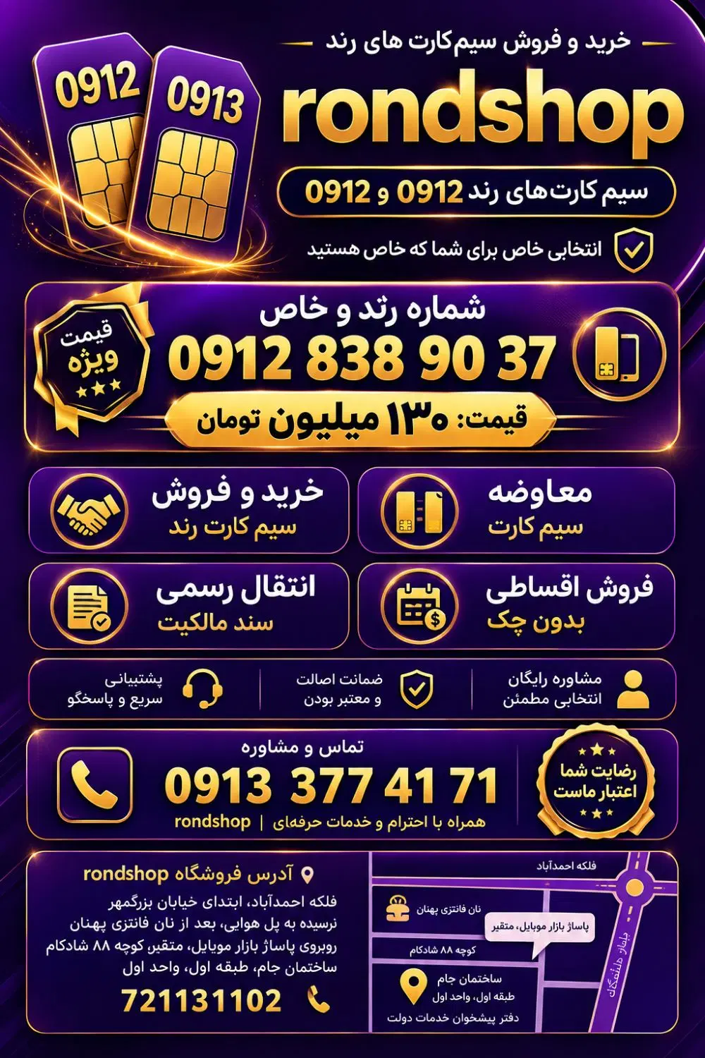 09128389037|سیم‌کارت|اصفهان, گلزار|دیوار