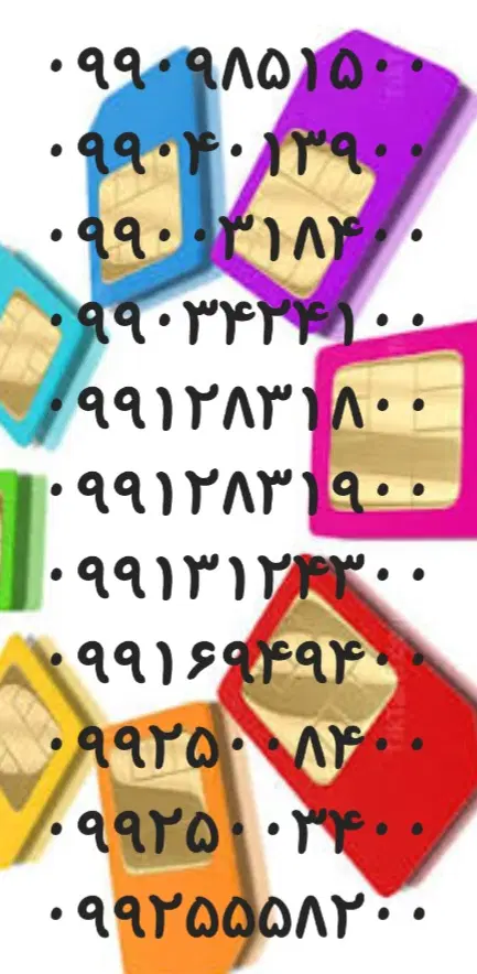 ۰۹۰۱۱۴۰۴۰۰۰|سیمکارت|کرمان, |دیوار