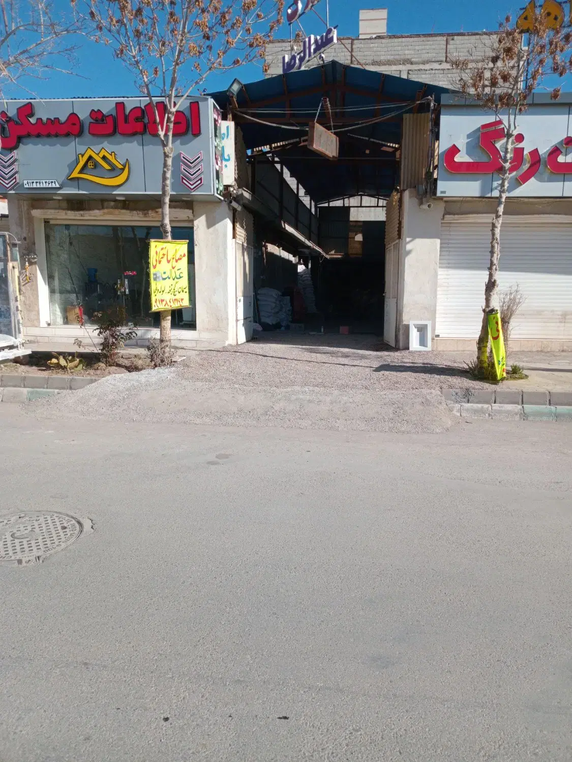 سیمان|مصالح و تجهیزات ساختمان|کرمان, |دیوار